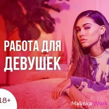 Высокооплачиваемая работа Краснодар