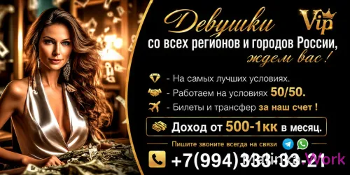 Высокооплачиваемая работа Краснодар