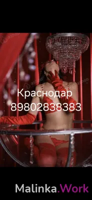 Работа для девушек в Краснодаре