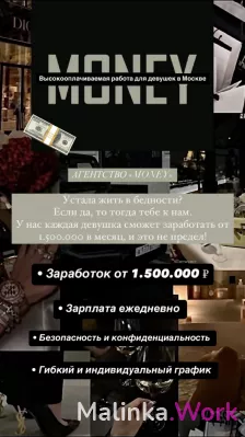 Агентство «MONEY» высокооплачиваемая работа для девушек