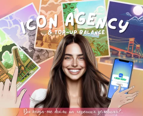 НОВОЕ Агентство без старых принципов!