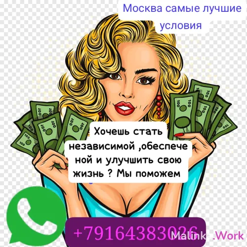 Лучшие условия Москва