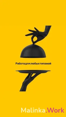 Высокооплачиваемая и интересная работа для девушек в Краснодаре