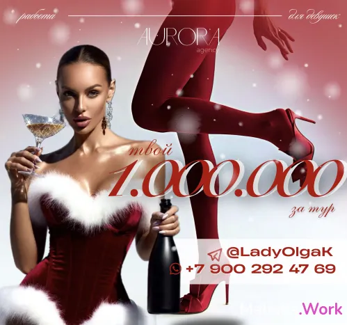 ➤ AVRORA AGENCY» — флагман в России