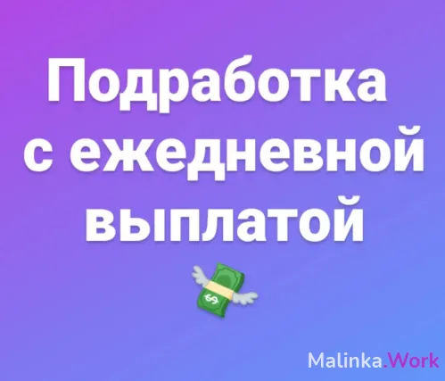Работа девушкам подработка без опыта