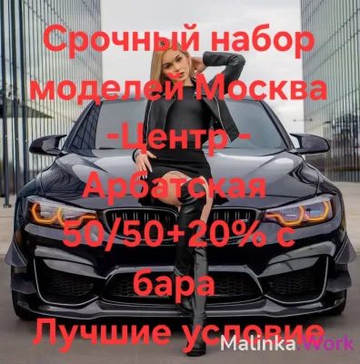 Салон массажа ARBAT? М. АРБАТСКАЯ приглашает девушек?