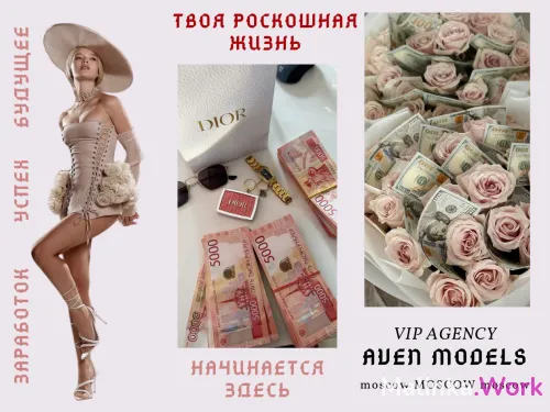 Aven Models: работай красиво. Живи свободно.