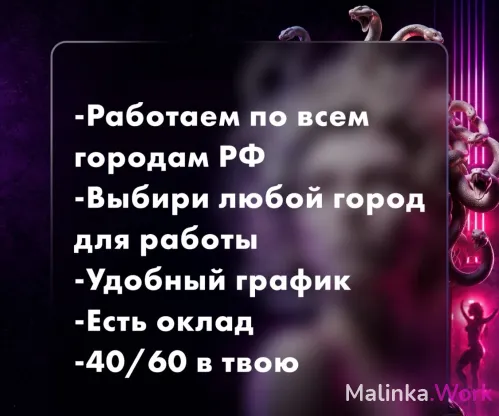 ГОРГОНА АГЕНСТВО ВО ВСЕХ ГОРОДАХ 40/60