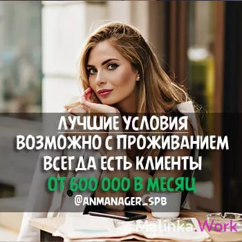 Лучшие условия в СПБ и ЕКБ. Сезон работы. Начни жить ЯРКО