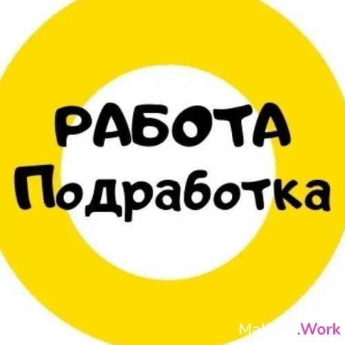 Подработка в день