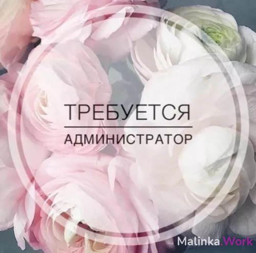 Требуется администратор!