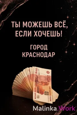 Работа для девушек