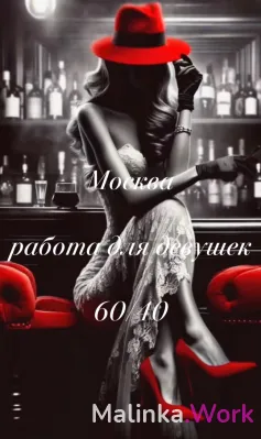 ТОПОВЫЕ УСЛОВИЯ. Мск