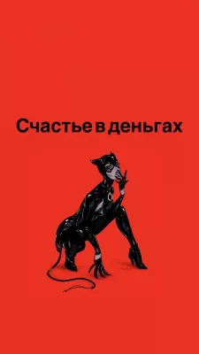 Лучшая работа в мире