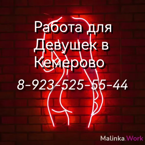 Работа для Девушек с ежедневной оплатой
