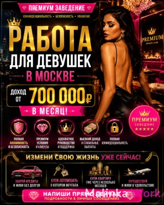 Москва! Лучшие условия, заработай на новенький айфон уже сегодня!