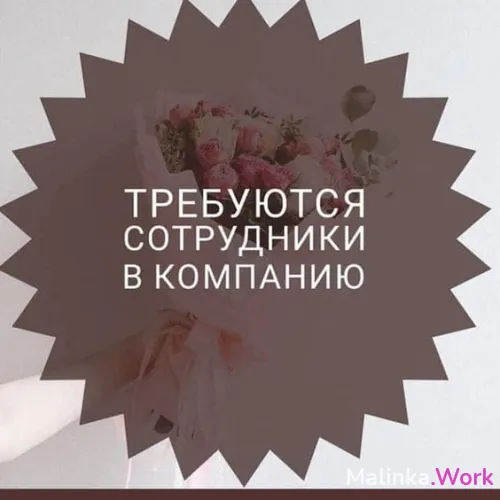 Работа для девушек в Казани