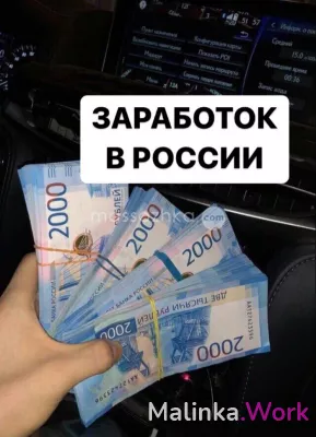 Приглашаем девушек 18-40 лет.