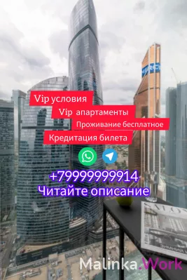 Работа для девушек vip условия