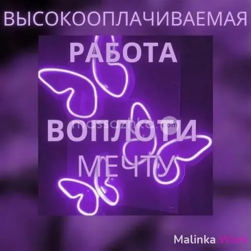 Ты можешь заработать 1 000 000 руб. прямо сейчас!!