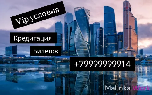 VIP условия для девушек