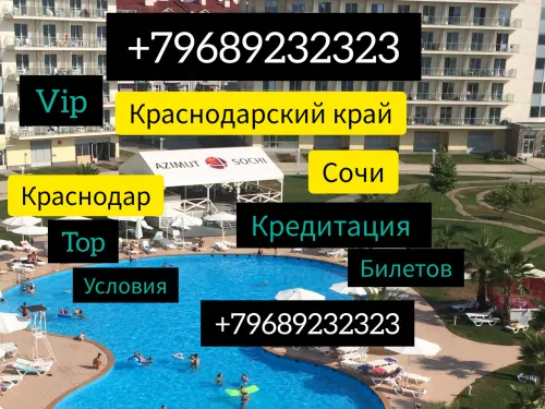 Работа для девушек  Сочи и Краснодаре