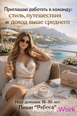 Высокооплачиваемая работа в Крыму