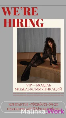 ХОРОШАЯ РАБОТА ДЛЯ ДЕВУШЕК В МОСКВЕ