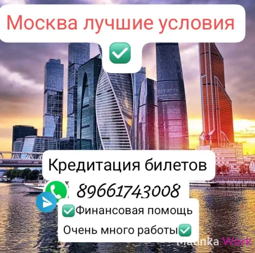 Самый большой заработок и лучшие условия ✅️
