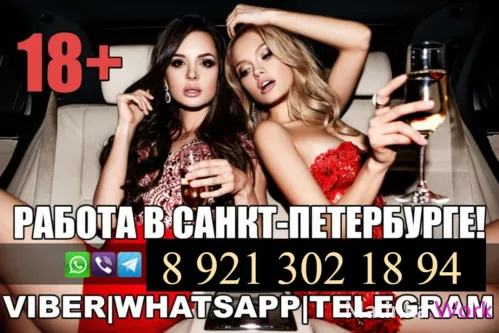 Приглашаем девушек для работы