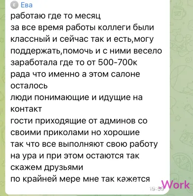 Питер-СЕЗОН РАБОТЫ!!!!