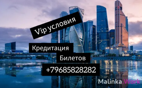 VIP Работа для ДЕВУШЕК