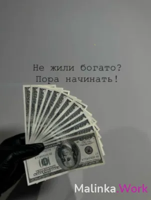 Работа твоей мечты!