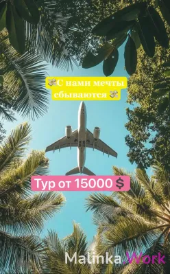 Работа для девушек