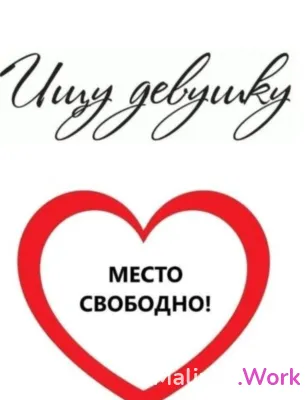 Работа в Иркутске