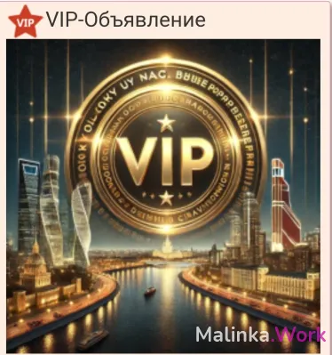 Работа для девушек в Москве