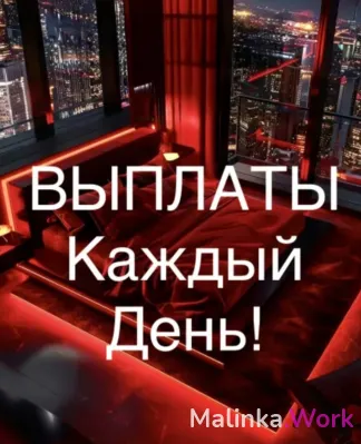 Работа для девушек