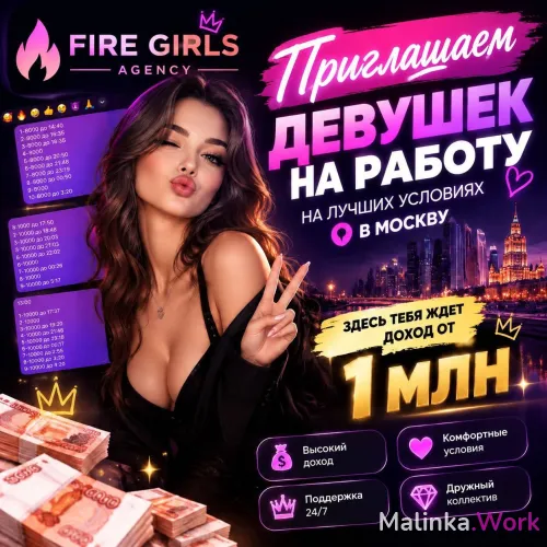 МОСКВА) ОТ 1 млн В МЕСЯЦ) 60/40)