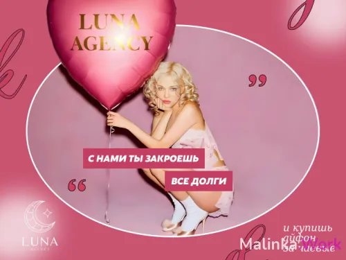 С нами ты найдешь спонсора