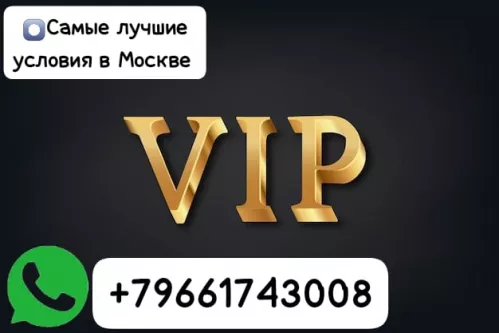 Самый большой заработок в Москве