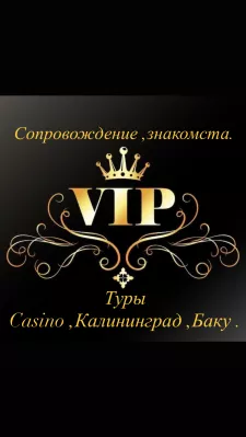 Высокооплачиваемая работа Калининград