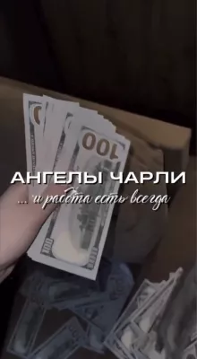 ЗАРАБОТАЙ С НАМИ ОТ 1.500.000 РУБ , КРАСОТКА ! ПОМОГАЕМ С ПЕРЕЕЗДОМ