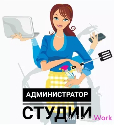 Требуется администратор