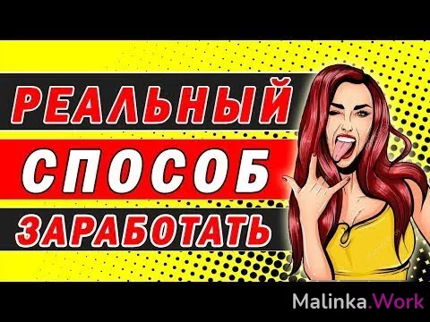 РАБОТА ДЛЯ ЛУЧШИХ ! С ОХРАНОЙ