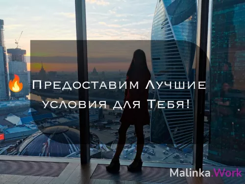 Работа в Москве: Высокие доходы + Требуется администратор