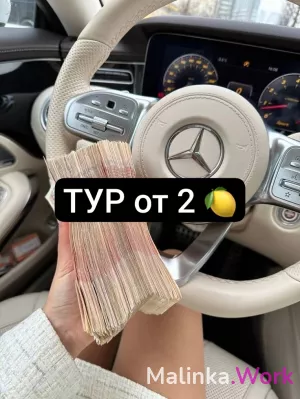 Работа для тебя!