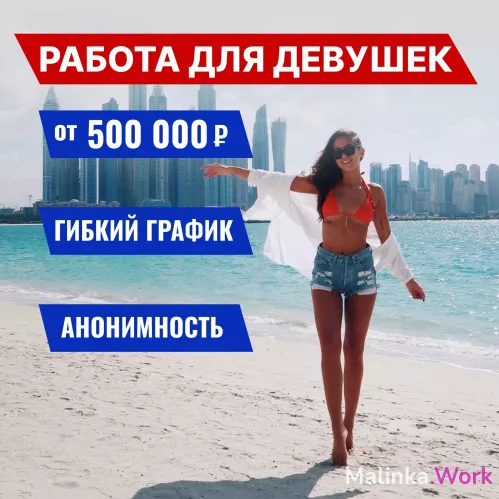 Внимание! Лучшее VIP агентство Москвы набирает девушек