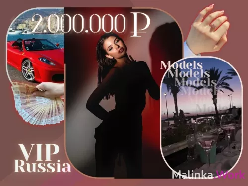 VIP РАБОТА В МОСКВЕ! ДЛЯ ДЕВУШЕК от 18+ !!! ЗП каждый день! 60/40