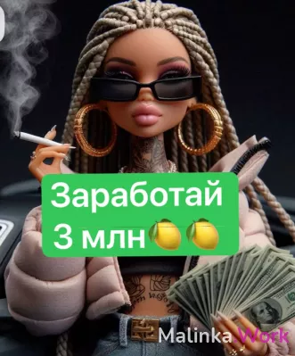 Смена от 60 000 рублей