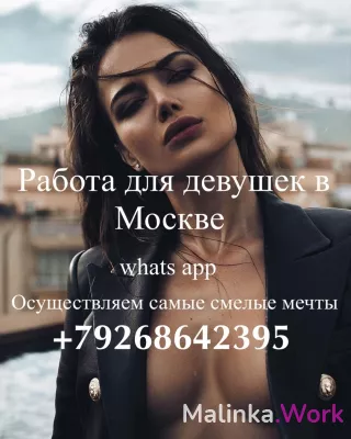 Zаработок для девушек без границ !